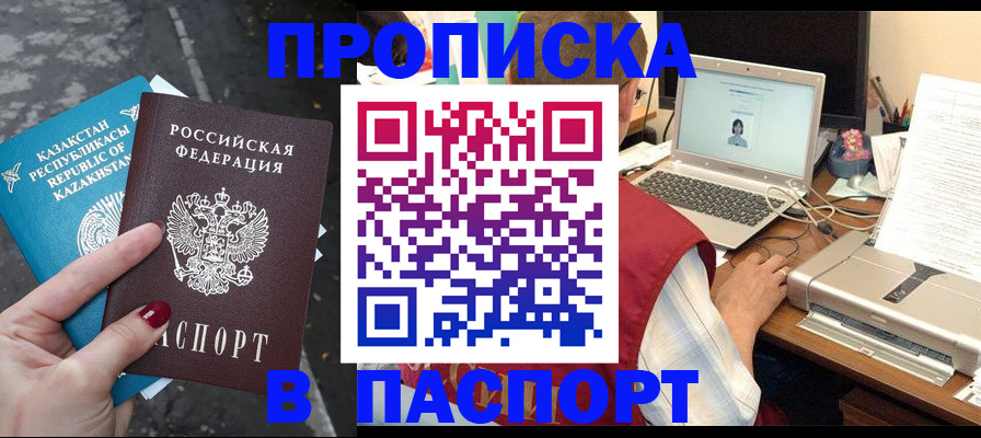 временная регистрация госуслуги в Горнозаводске