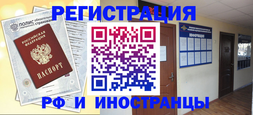 временная регистрация законно в Горнозаводске