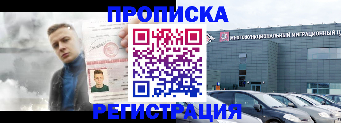прописка 2025 в Горнозаводске